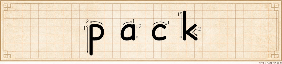 pack lettering