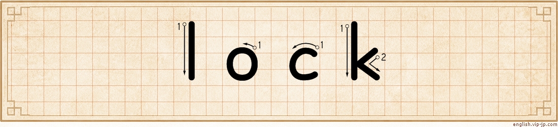 lock lettering