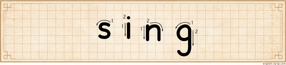 sing lettering