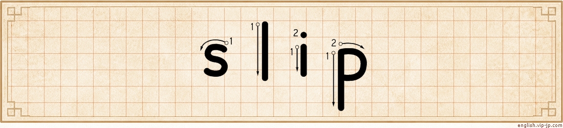 slip lettering