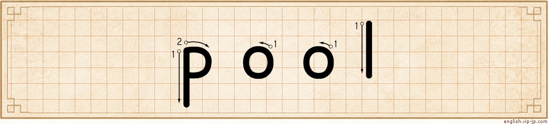 pool lettering