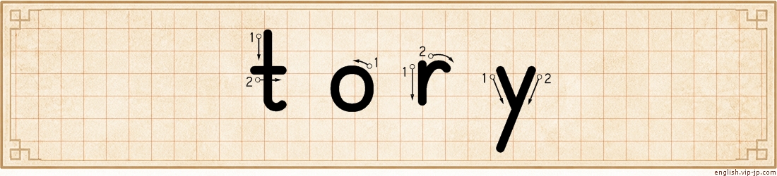 tory lettering
