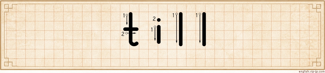 till lettering