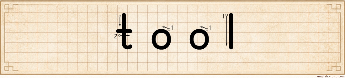 tool lettering