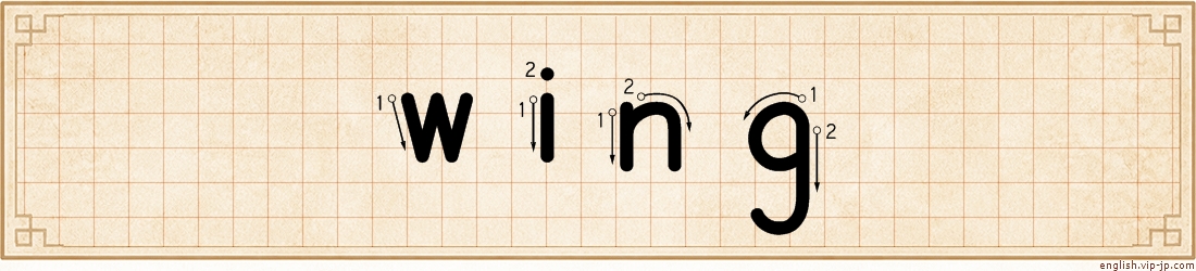 wing lettering