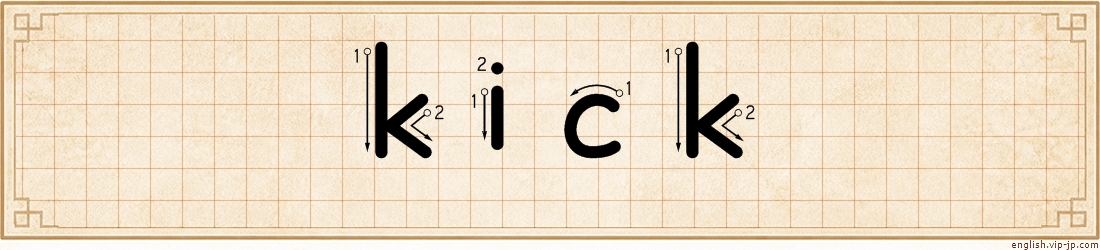 kick lettering