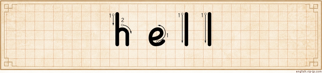 hell lettering