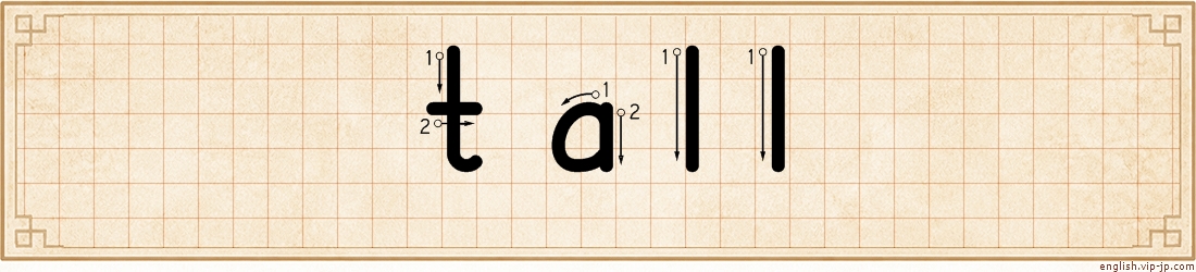 tall lettering