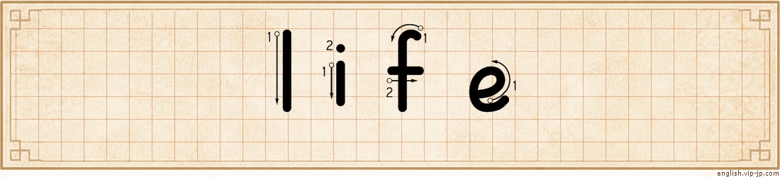 life lettering