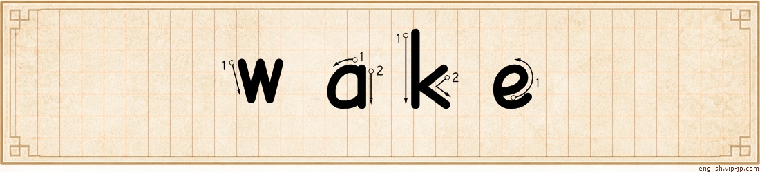 wake lettering