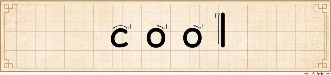 cool lettering