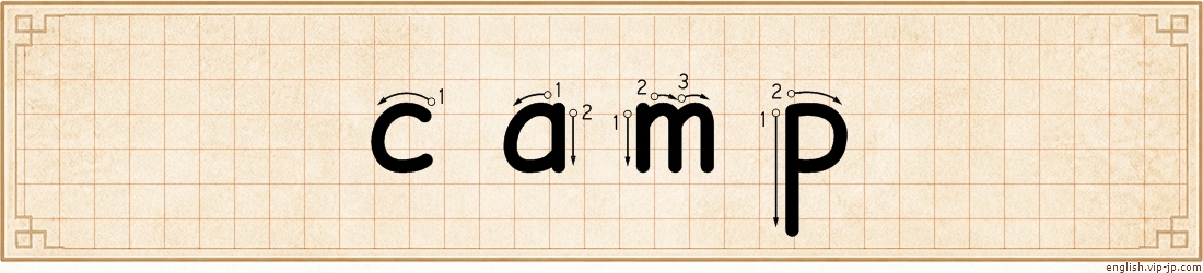 camp lettering