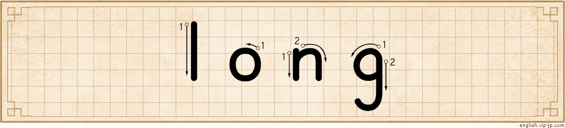 long lettering