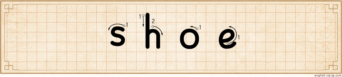 shoe lettering