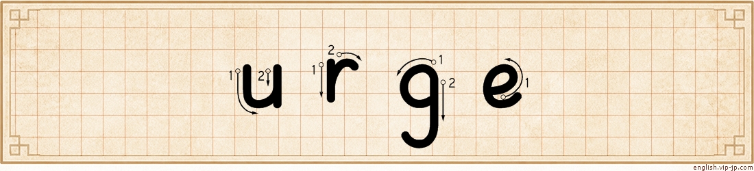 urge lettering