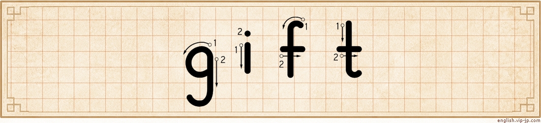 gift lettering