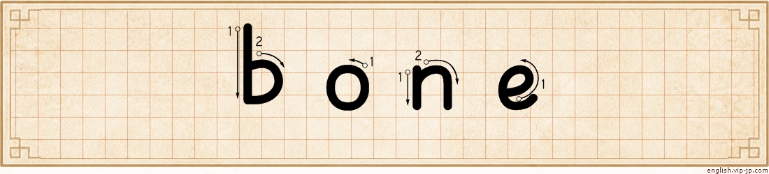 bone lettering