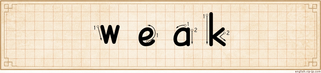 weak lettering