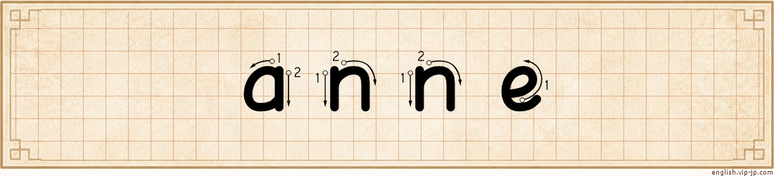 anne lettering