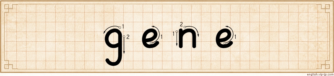 gene lettering