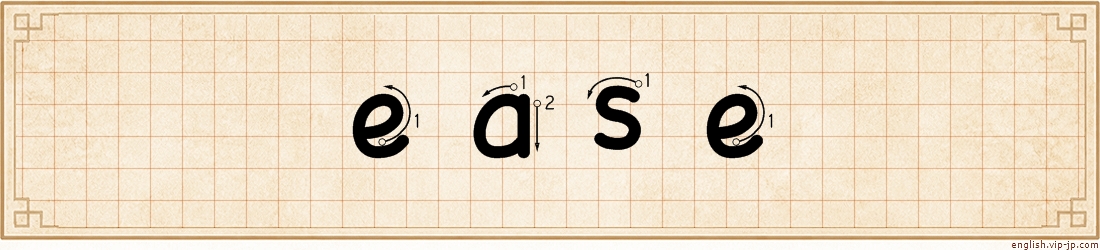 ease lettering