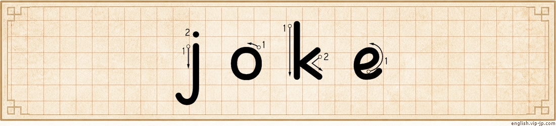 joke lettering