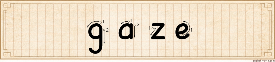 gaze lettering