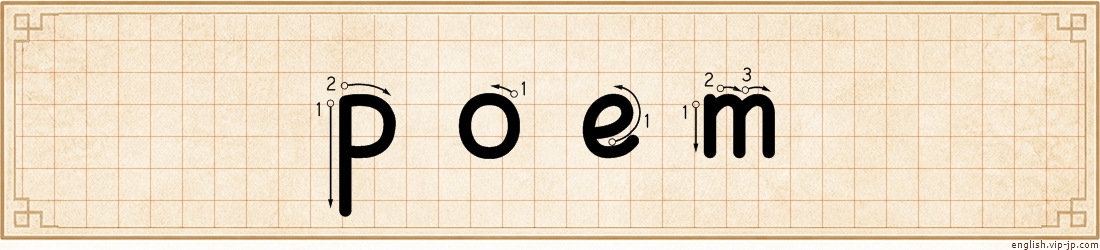 poem lettering