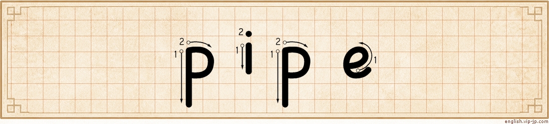 pipe lettering