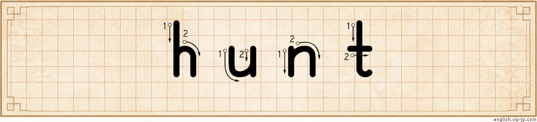 hunt lettering