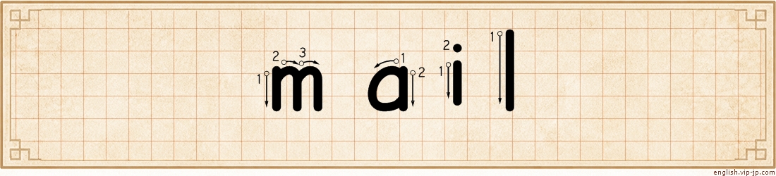 mail lettering