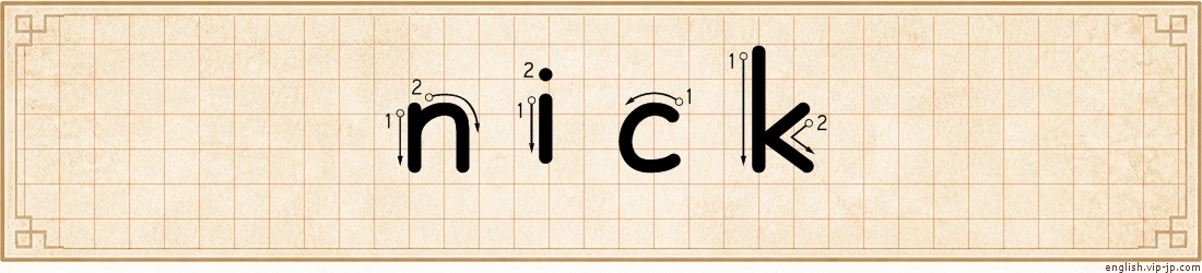 nick lettering