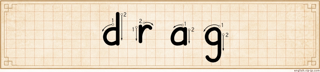 drag lettering