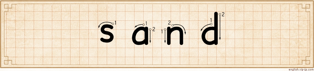 sand lettering