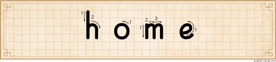 home lettering