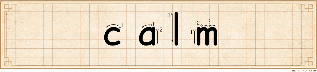 calm lettering