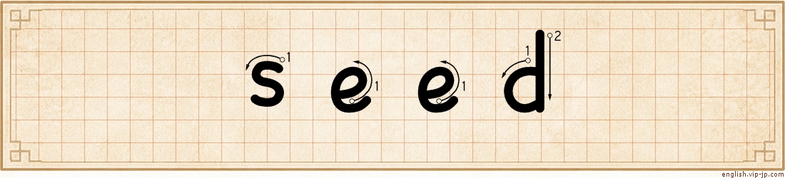 seed lettering