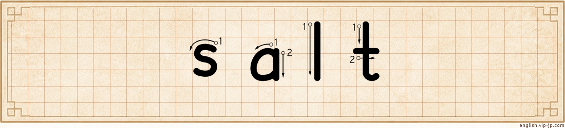 salt lettering
