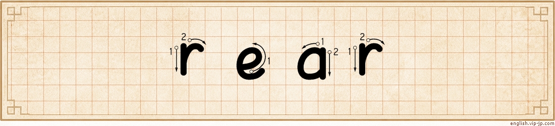 rear lettering