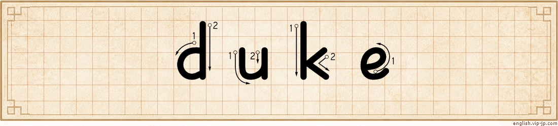 duke lettering