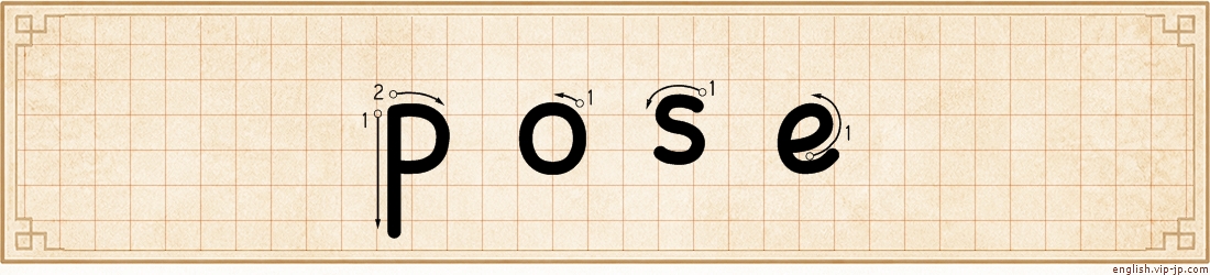 pose lettering