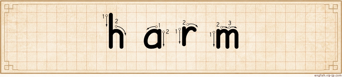 harm lettering