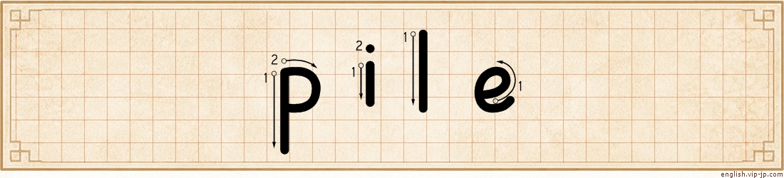 pile lettering