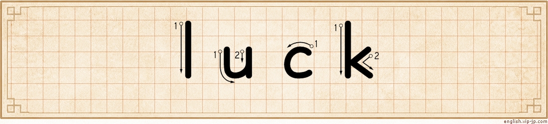 luck lettering
