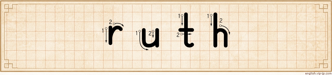ruth lettering