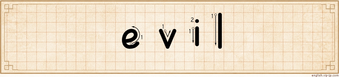 evil lettering