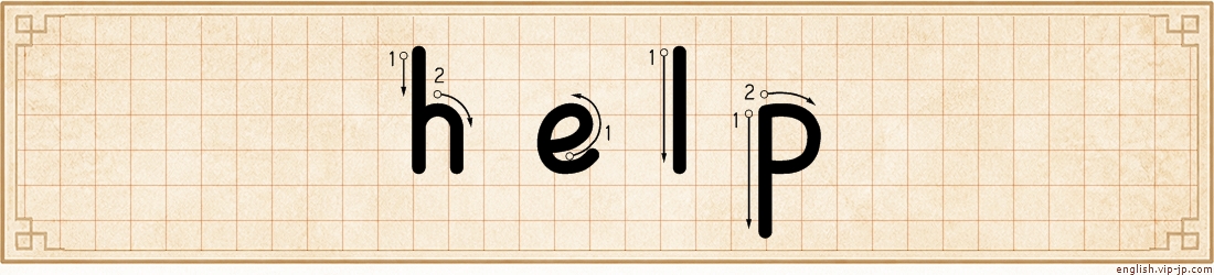 help lettering