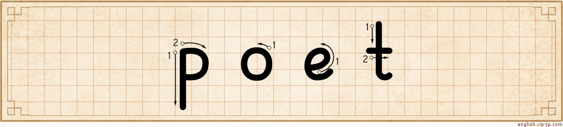 poet lettering