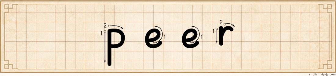 peer lettering