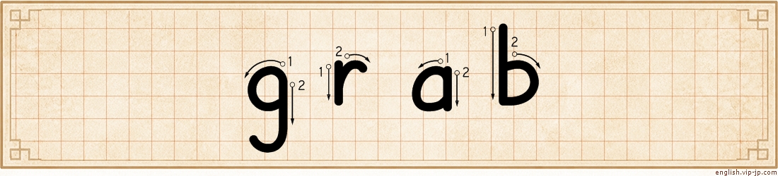 grab lettering